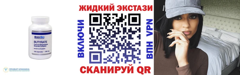 БУТИРАТ BDO 33%  Снежногорск 