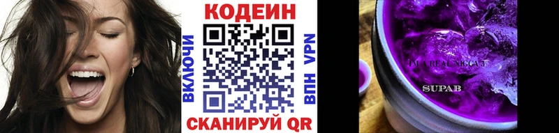 купить  сайты  Снежногорск  Кодеиновый сироп Lean Purple Drank 