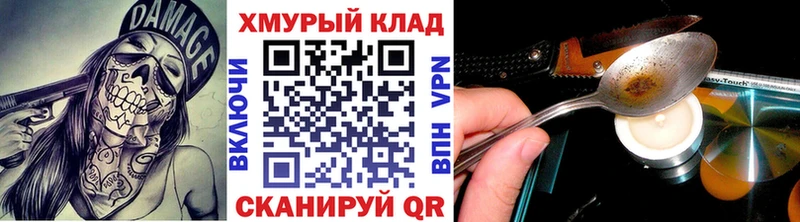 ГЕРОИН хмурый  сколько стоит  Снежногорск 
