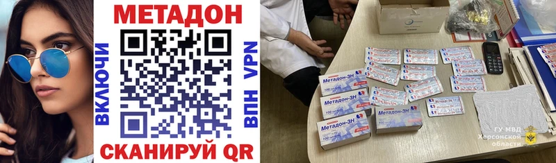 Метадон мёд Снежногорск